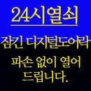 레이크열쇠