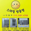 대림식당/대림방충망