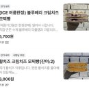 보바베어 | 은평구 빵집 1티어 “쿠쿠당” / 양쯔간루 산도 / 우베 말차 산도 / 크림치즈 모찌빵 / 내돈내산 솔직후기
