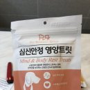 피알지 | 피알지 영양트릿과 더팻 대형패드 선물받음:)