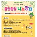 나눔클린환경