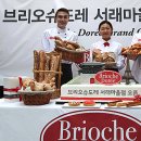 탑베이커리 이미지