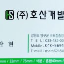(주)호산 이미지