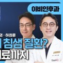 서울이비인후과의원 이미지