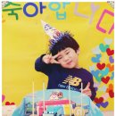 ★오서진 왕자님★의 생일을 축하합니다~^^ 이미지