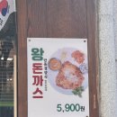 갈마동 카츠 가성비 맛집 만동경양식 왕 돈가스 5,900원