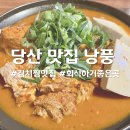 고양진김치찌개 당산점 | 당산역 김치찜 맛집, 단언컨데 낭풍 당산점입니다.(단호)