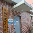 구월2동두드림 이미지