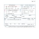 이정이앤씨 - 전주시 완산구 석산마을길 103 | 이정이앤씨