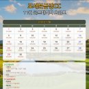명품짬뽕나라 | 포세븐금강CC 익산 11월 골프패키지, 1박2일 36홀 국내최장거리코스