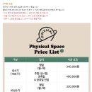 물리적공간 티스토리