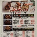 찌웅이네숯불두마리치킨 이미지