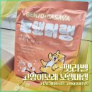 주식회사 펫원 | 펫라벨 고양이모래 모랭머랭 (feat. 하이브리드 고양이모래추천)