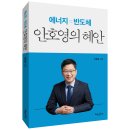 혜안