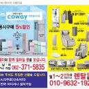 코웨이센트럴