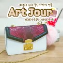 아르쥬아