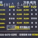 장안카정비 이미지