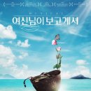 뮤지컬 여신님이 보고 계셔 이미지