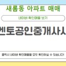 멘토공인중개사사무소 이미지