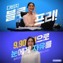 다비치안경 이수역점 이미지