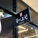 역북-14 | [용인·처인구] 꿈에그린정육식당 역북직영점 :: 깔끔한 가성비 고깃집 | 목살 300g 6400원