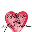 오늘도예쁜너 이미지
