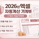 채움PC | 2026년 엑셀, 구글시트! 만년형 구채희 채움가계부 후기