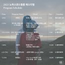 노박스