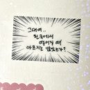 지난주에까먹었어요