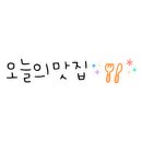 육회바른연어양재비엔피점 이미지