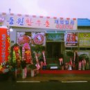 삼우촌식육식당 이미지