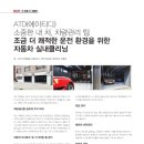 (주)에이티디
