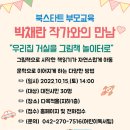 동화작가의 집 이미지