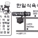 한일식육점 이미지