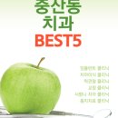 보스톤연합치과의원 이미지