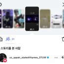 어치브먼트 | 아무렇지 않은 매일을 너의 색으로 물들여 줘