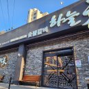 하늘천숯불갈비(여천점) 이미지