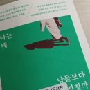 TA성격검사를 활용한 나와 만나기 | [독서] ISFJ+HSP의 &lt;나는 왜 남들보다 지칠까&gt; 책 후기 (아하! 모먼트 가득한 개인적인 생각과 경험들)