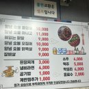 별빛숯불 곰장어 아나고