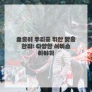 우리아지트 - 구미시 | 우리아지트