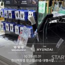현대백화점판교점 이미지