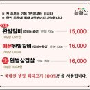 울산 명촌 맛집 : 구워 나오는 갈비 회식장소 추천 일월산 완벌갈비