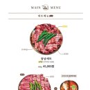 동남회관