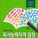 창의능력개발원