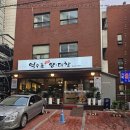 신선양대창 이미지