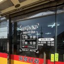 짜장나라 이미지