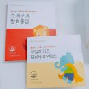아산키즈건강식품
