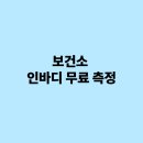 보건소 이미지
