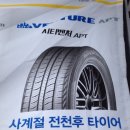 타이어프로 봉담점 이미지