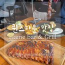 뉴질랜드 퀸스타운 맛집 Flame bar &amp; Grill (예약방법, 바베큐립)